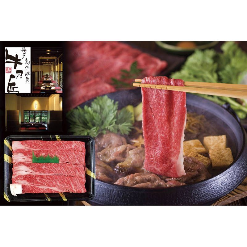 兵庫県産