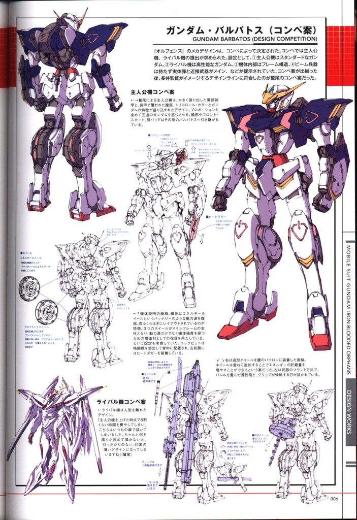機動戦士ガンダム鉄血のオルフェンズメカニカルワークス = MOBILE SUI… 機動戦士ガンダム鉄血のオルフェンズメカニカルワークス