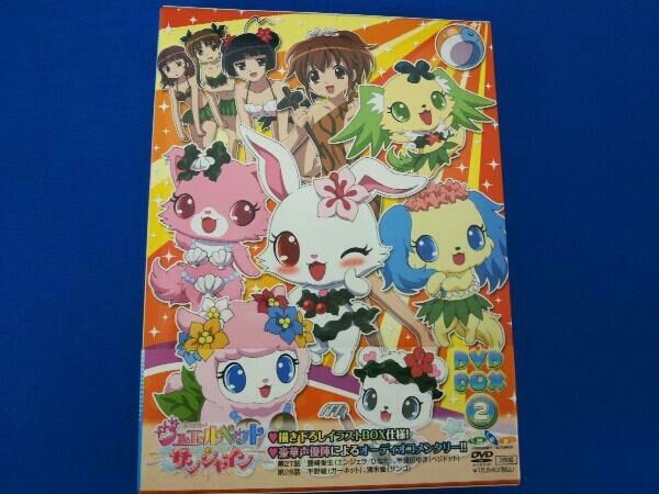 DVD ジュエルペット サンシャイン DVD-BOX2 - メルカリ
