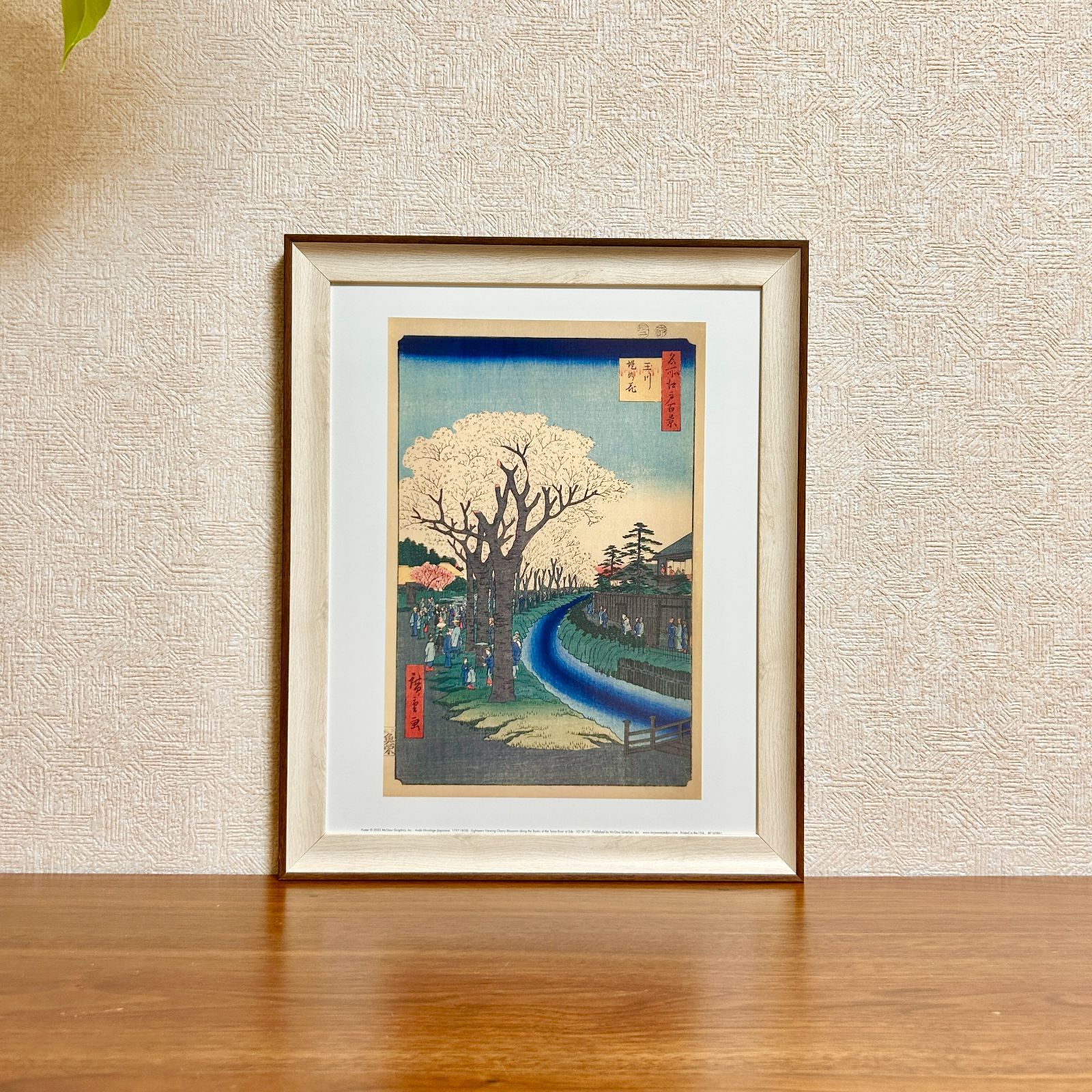 新品☆額縁付アートポスター☆日本画☆侘び寂び☆雅☆風景画☆安藤広重