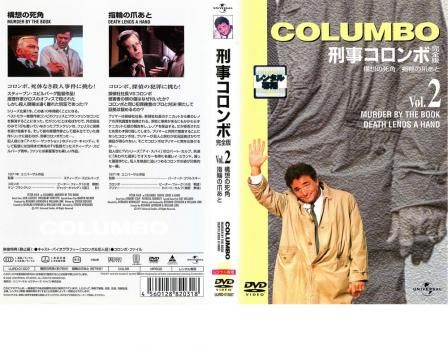 刑事コロンボ 完全版 2【洋画 中古 DVD】レンタル落ち - メルカリ
