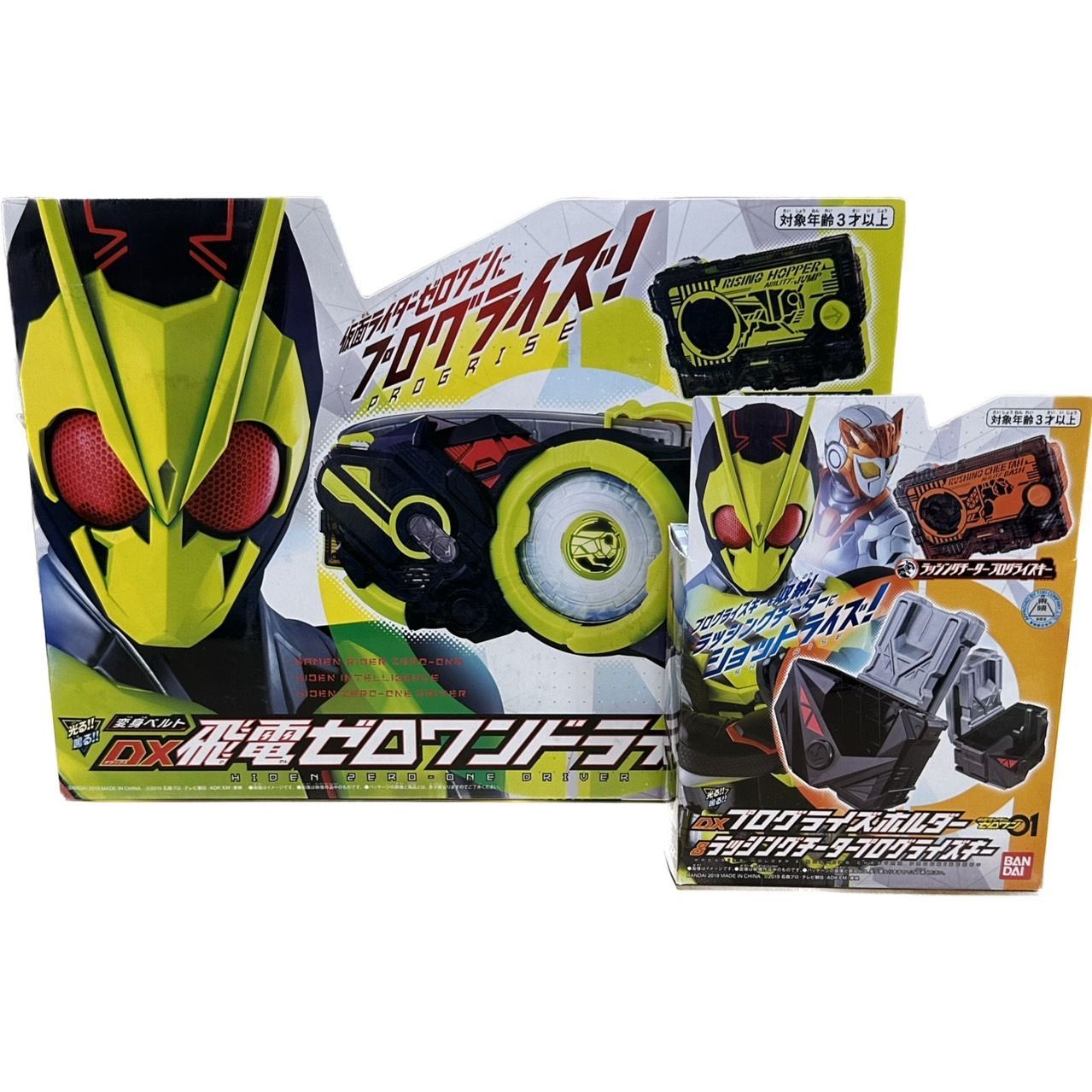 仮面ライダーゼロワン DXセット⑤ SUPER BESTシリーズより、『仮面