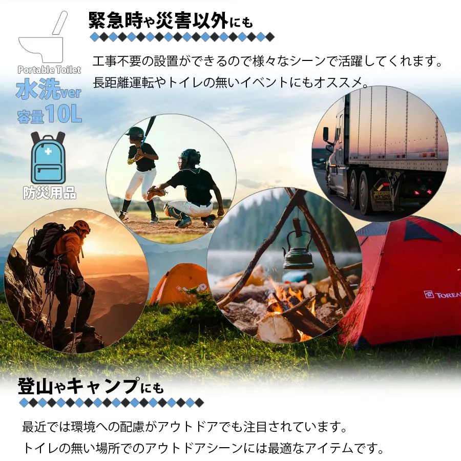 携帯トイレ 災害 レジャー 防災 キャンプ 厚ぼったく 登山