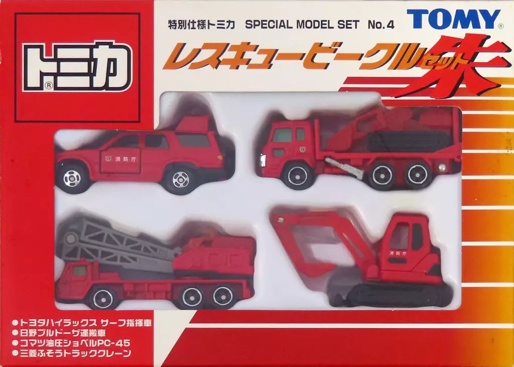トミカ レスキュービーグルセット 朱 Yahoo!オークション