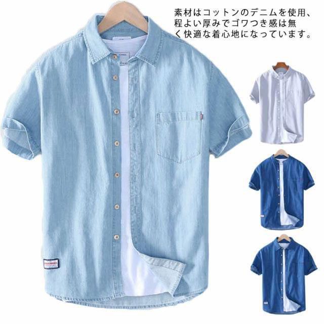 デニムシャツ 半袖 メンズ 半袖シャツ カジュアルシャツ タイトシャツ 着痩せ ゆったり 通勤 通学 夏 メンズファッション 新作#fyc1087