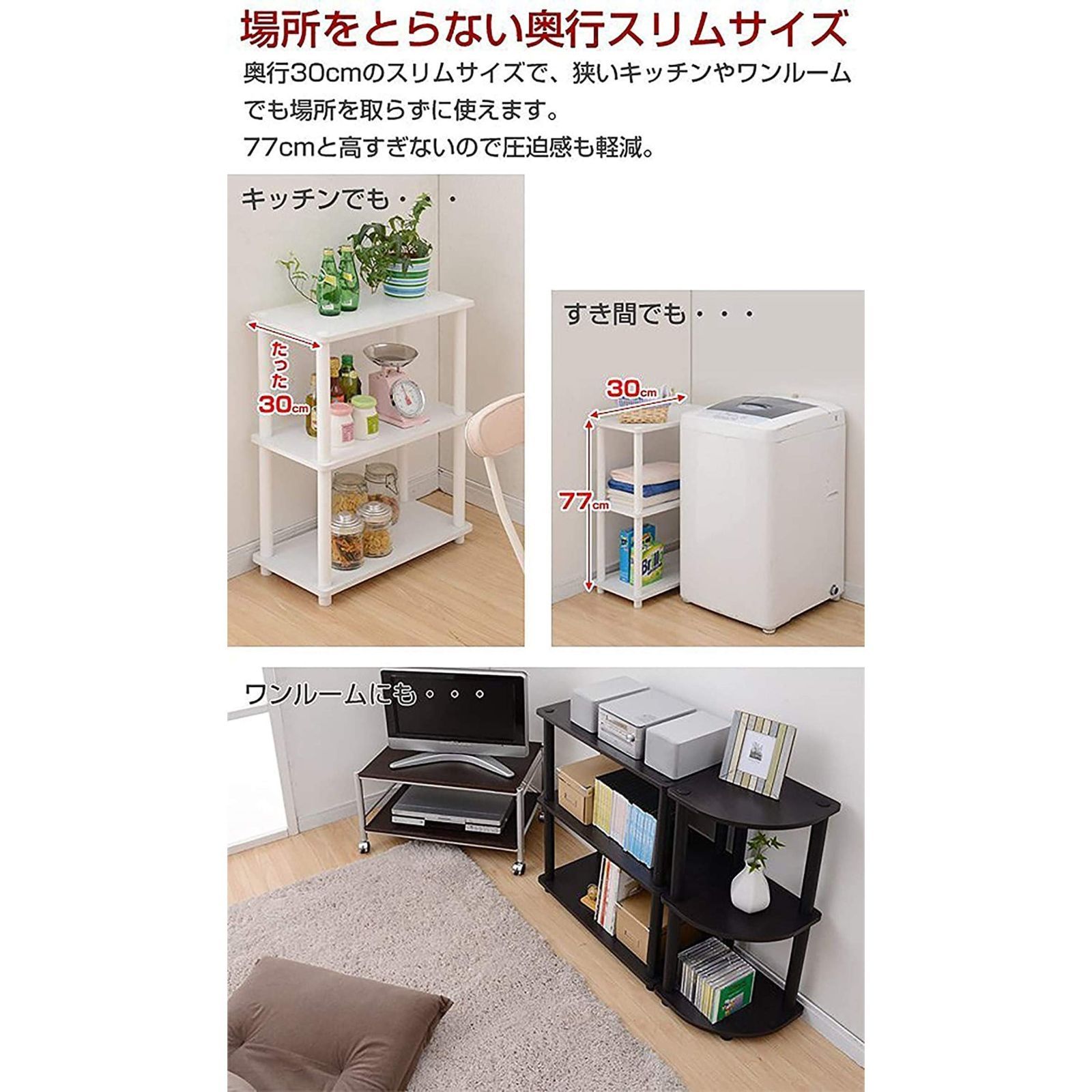 新着商品】山善 ラック オープンシェルフ 幅60×奥行30×高さ77cm 3段 角が丸い 組立かんたん ナチュラル SR-3(NA/WH) - メルカリ