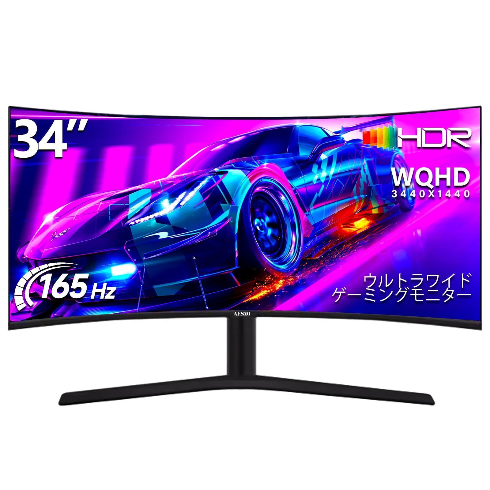 人気商品】AESNO 34インチ1500R曲面ゲーミングモニター/WQHD3440*1440/VAパネル144Hz/165Hzウルトラワイド21:9/HDR対応/アダプティブシンク/HDMI/DP/チルト回転/高さ調整VESA75*75mm対応  - メルカリ