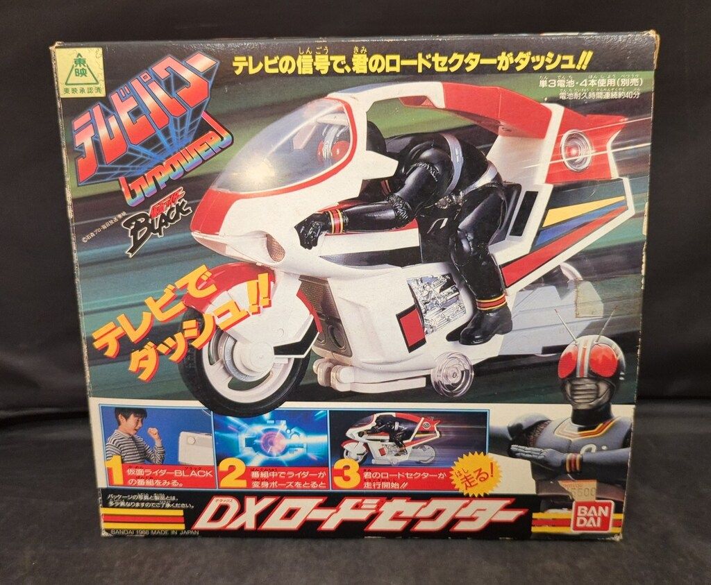バンダイ テレビパワー|仮面ライダーブラック 仮面ライダーBLACK DXロードセクター