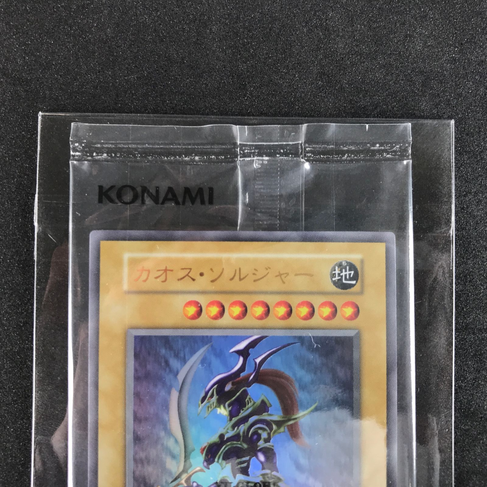 遊戯王キャンペーンカオスソルジャー Amazon.co.jp: 遊戯王カード カオス・ソルジャー TP06-JP008N