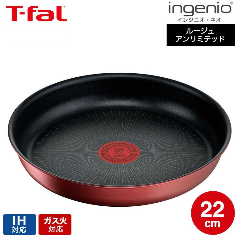 T-fal インジニオ・ネオ IH ルージュ・アンリミテッド セット9