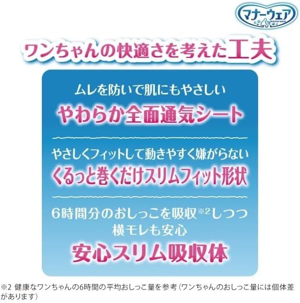 男の子用 Lサイズ