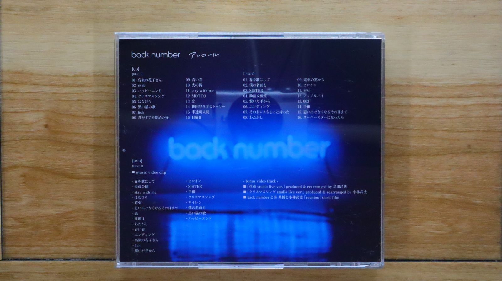 国内盤CD☆バックナンバー/back number□ アンコール(ベスト