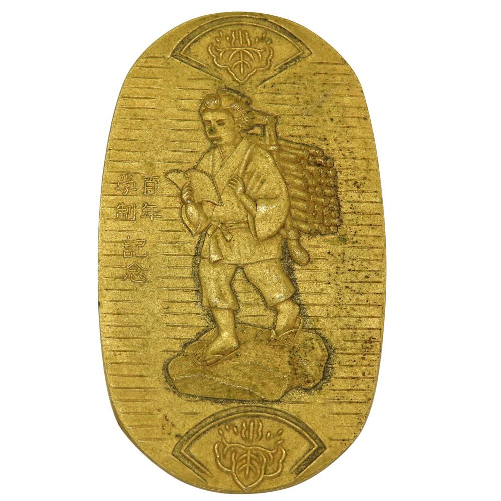 中古】 24KGP 小判 レプリカ 二宮金次郎 学制百年記念 アンティーク