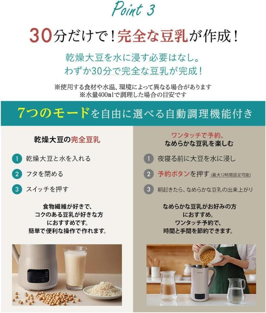 生活家電 Kiralab 豆乳メーカー 自動加熱＆ミキサー機能付きヨーグルト