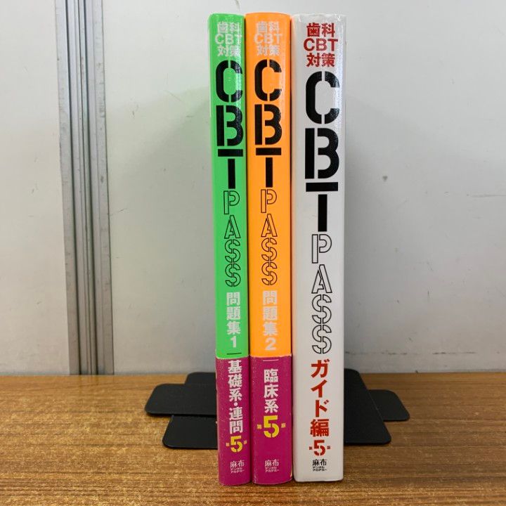 CBTPASS 問題集 1.2 CBT PASS 問題集1・2、CBT模試セット CBT PASS |
