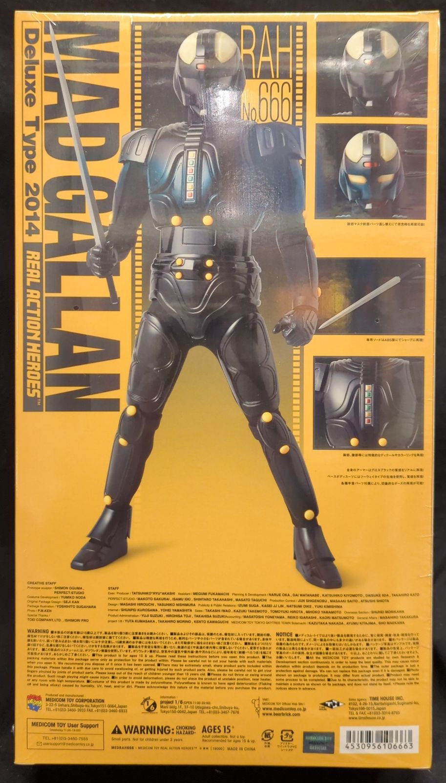 RAH DX マッドギャラン　メディコムトイ Amazon | シュリンクRAH DX マッドギャラン 巨獣特捜