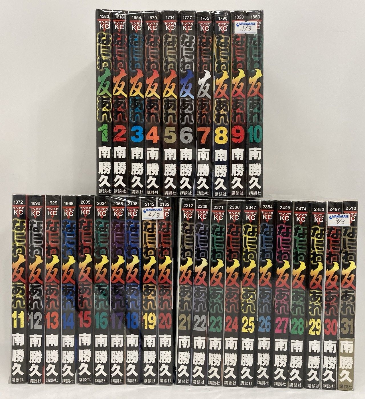 なにわ友あれ ナニワトモアレ 31冊 全巻セット 南勝久 なにわ友あれ 南