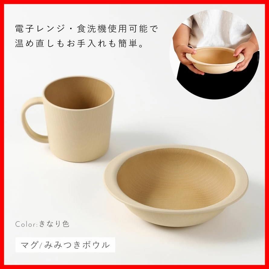 ココチのくらし雑貨店 子供用食器セット
