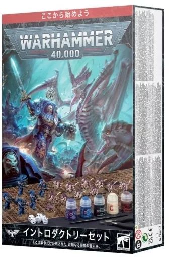 ミニチュアゲーム　イントロダクトリーセット 日本語版 「ウォーハンマー40000」 (Warhammer 40000： Introductory Set Japanese) [40-04] WH40k】ウォーハンマー40000：イントロダクトリーセット(日本語