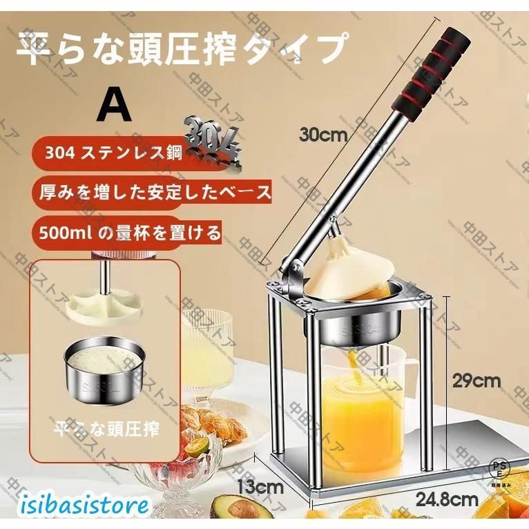 ハンド ジューサー フルーツ絞り器 手動式 ステンレス製 果汁 手作り ジュース 絞り器 大容量 耐久性