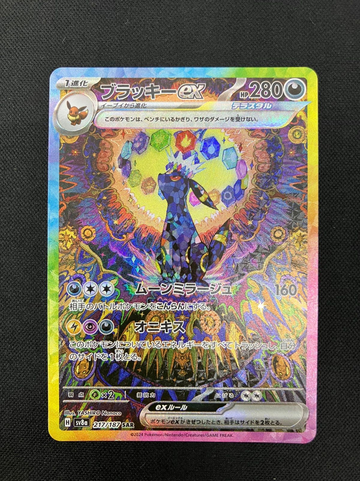 ブラッキーex SAR リーリエのピッピex SAR PSA10】リーリエのピッピex SAR 126/100の通販 土日祝休@magi