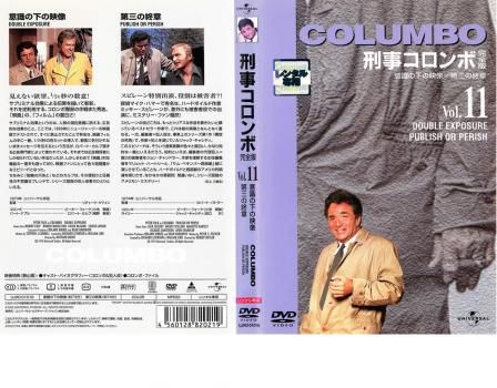 刑事コロンボ　レンタル　全巻　dvd 刑事コロンボ | 宅配DVDレンタルのTSUTAYA DISCAS