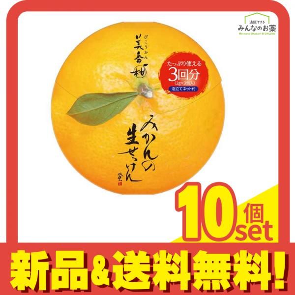 美香柑 みかんの生せっけん  6g ((2g×3回分) ) 10個セット まとめ売り