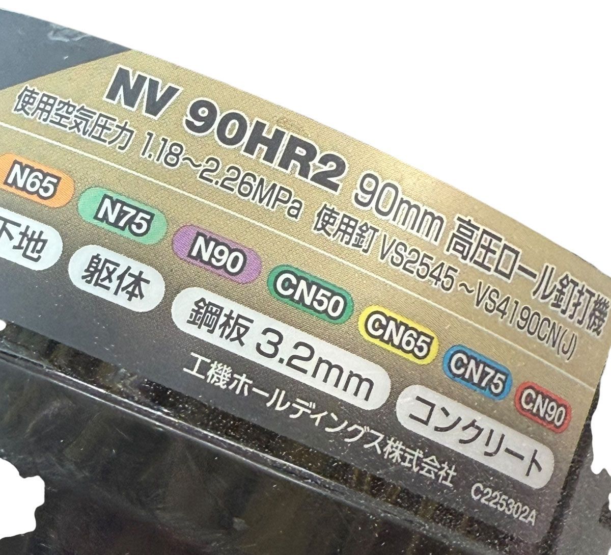 ◆HiKOKI◆ハイコーキ