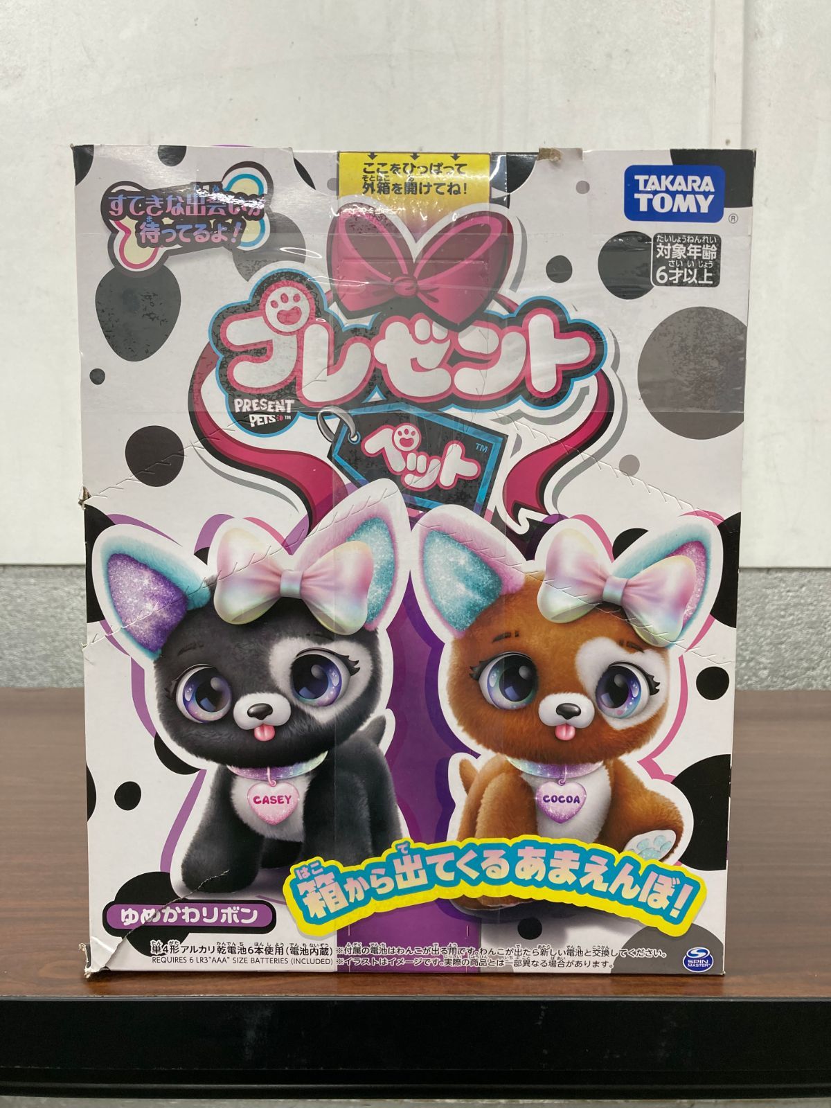 未使用品】タカラトミー プレゼントペット ゆめかわリボン - Toy Mart