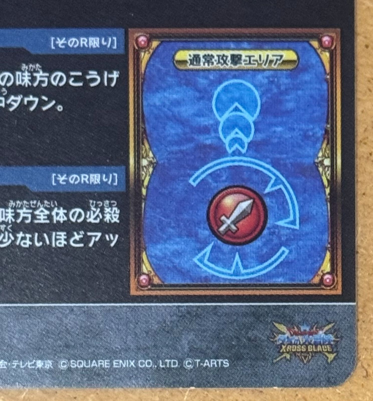 CT41. ミストマァム S1-064 SEC シークレット ドラゴンクエスト ダイの大冒険 クロスブレイド YUZUMIYA_COM