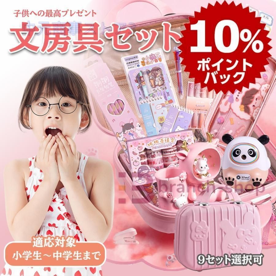 胡開文製 文房具セット 楽天市場】文房具 6点セット 文具セット 男の子 女の子 入学祝い