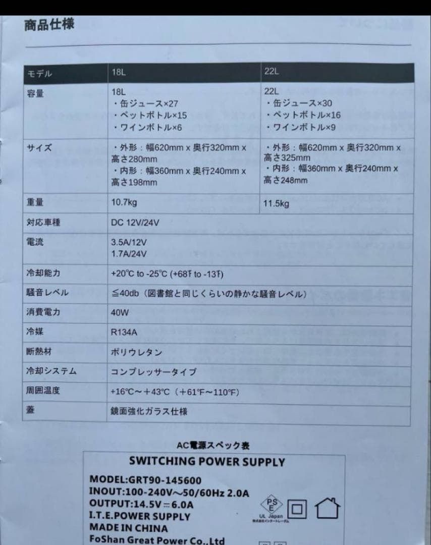 ポータブル冷蔵庫 車載冷凍冷蔵庫