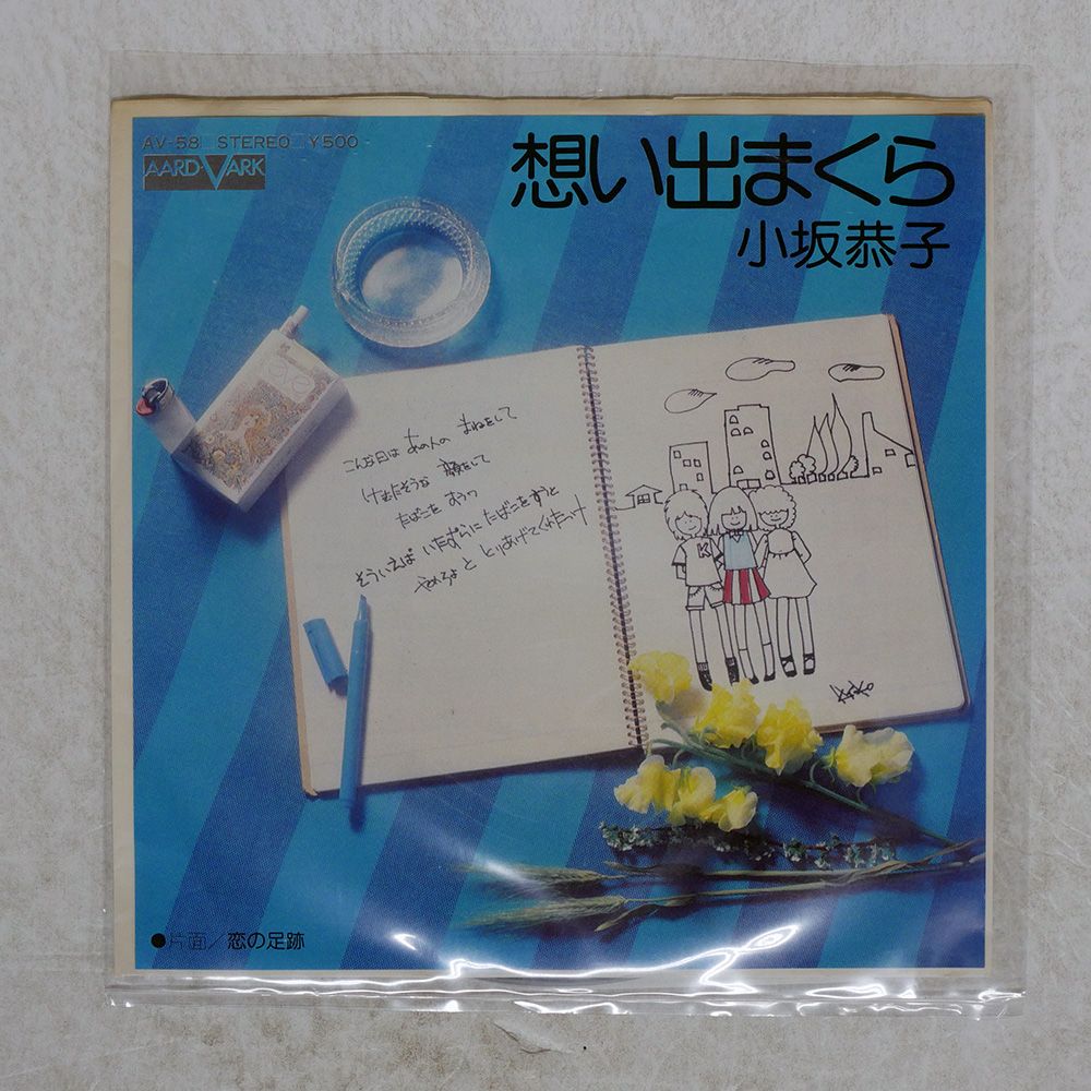 (CD)恭子／小坂恭子 Amazon.com: 恭子: 小坂恭子: Digital Music