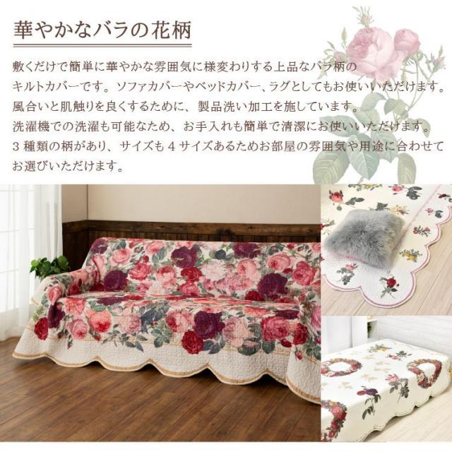 キルトラグマット上品