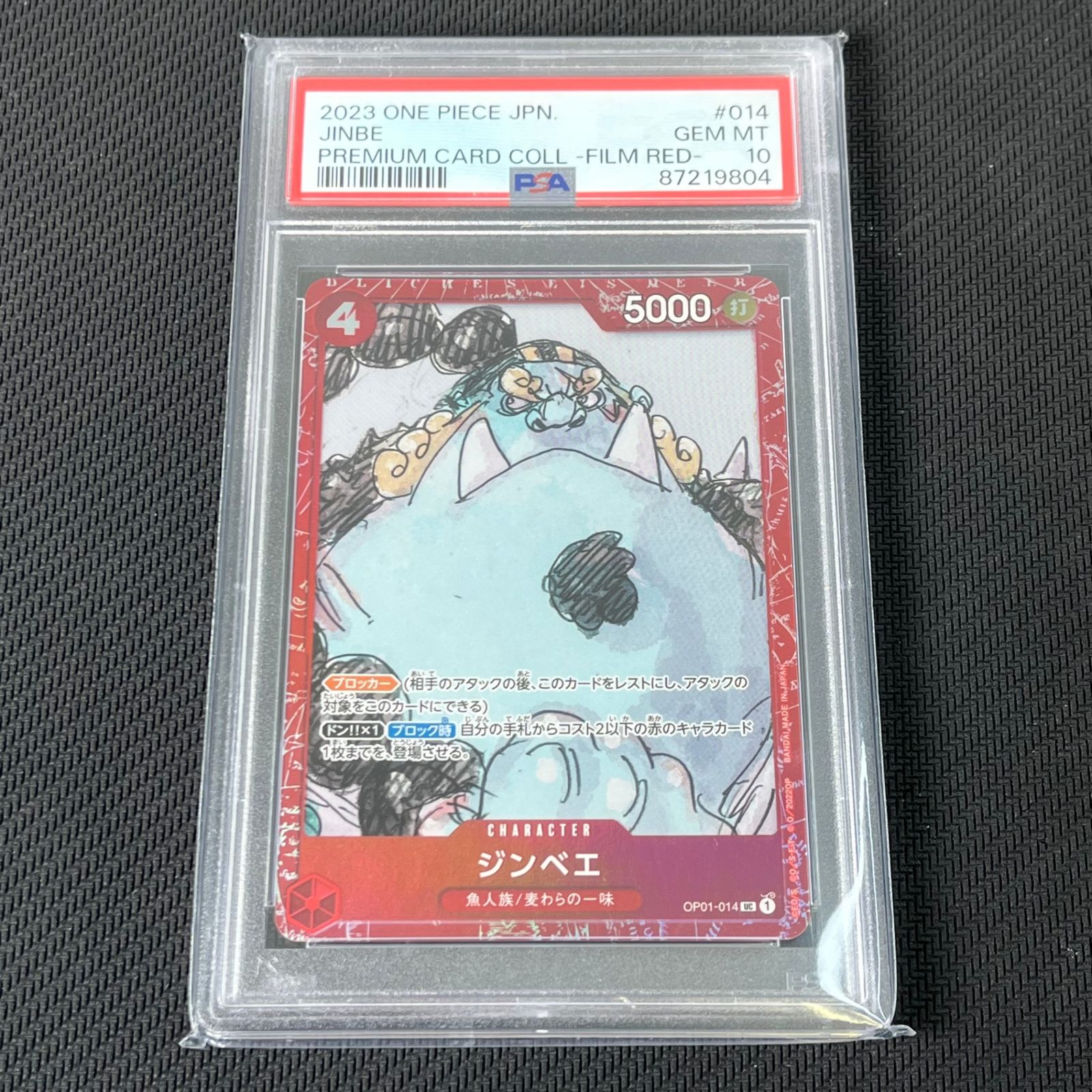 PSA10 ワンピカード ジンベエ UC パラレル OP01-014 プレミアム