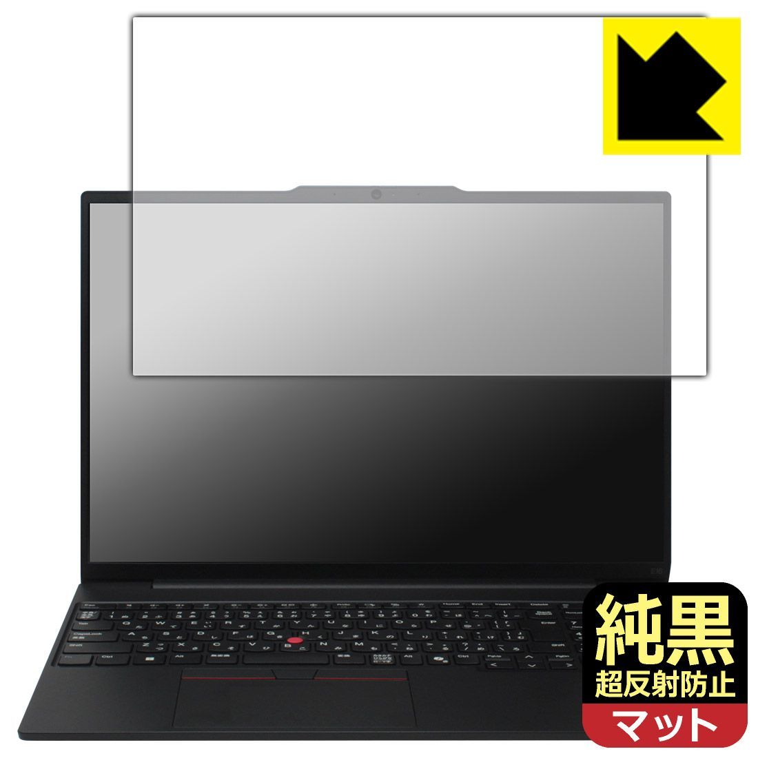  PDA工房 ThinkPad E16 Gen 2 対応 純黒クリア[超反射防止] 保護 フィルム 反射低減 防指紋 日本製 液晶保護フィルム・シート(PC用)