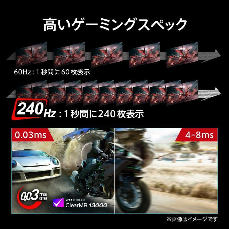 ゲーミングモニター 31.5型