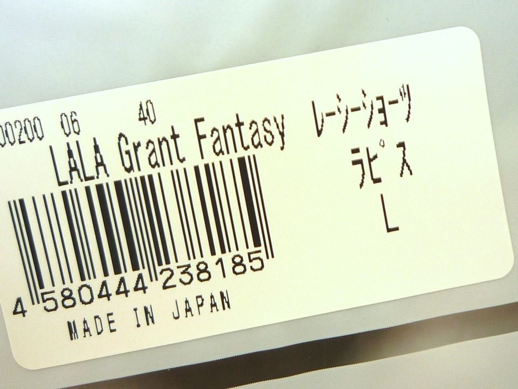 高級補正下着 新品未開封 ララ ファンタジー レーシーショーツ