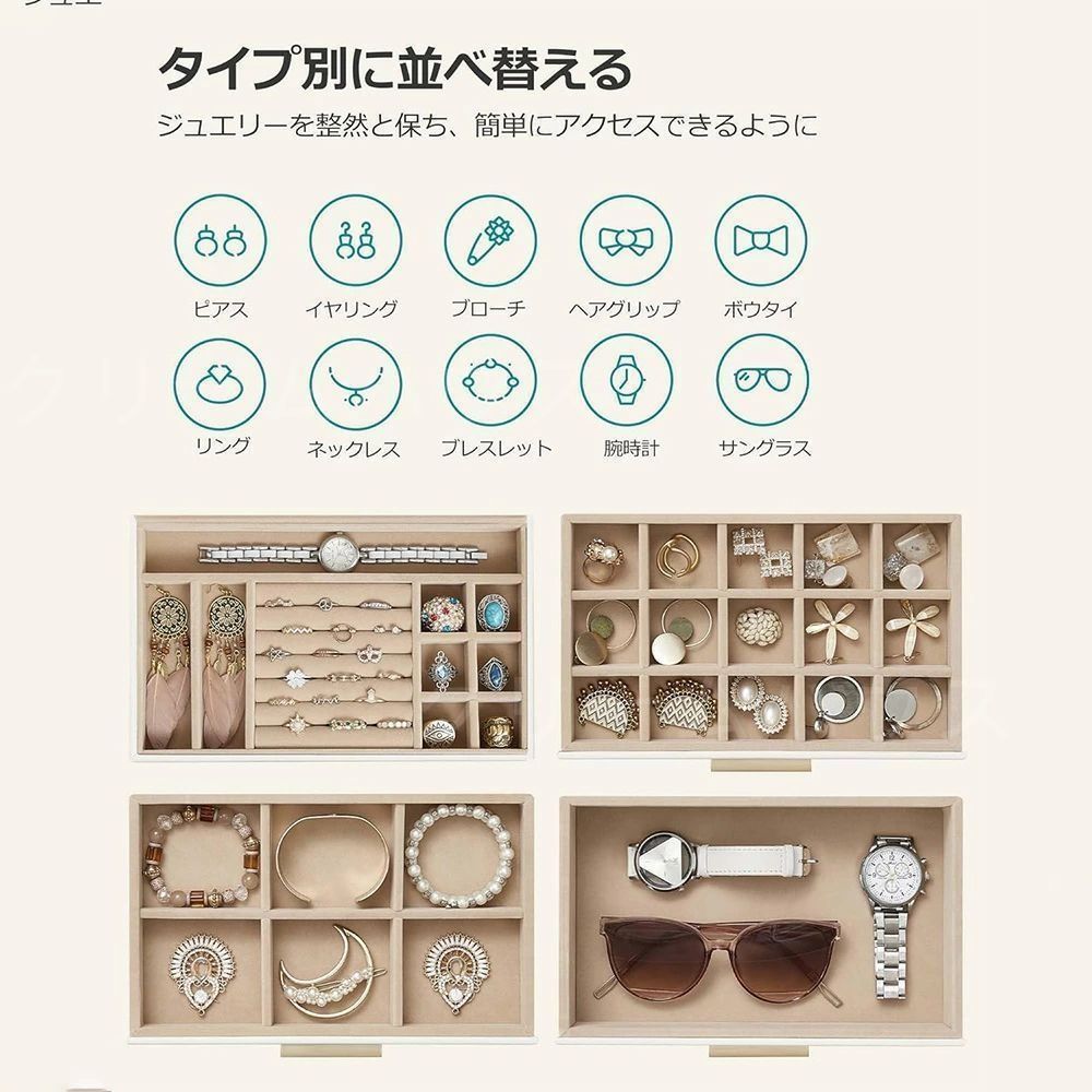 【新品未使用】グレー5層鏡面蓋 大容量 ジュエス宝石時計ブレスレット収納BOX 楽天市場】【P10☆24H限定!!】SONGMICS ジュエリーボックス 5段