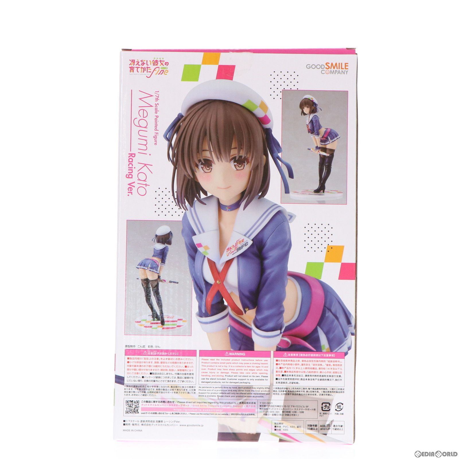 GOOD SMILE COMPANY - 加藤恵(かとうめぐみ) レーシングVer. 冴えない彼女の育てかた Fine 1/7 完成品 フィギュア GOODSMILE ONLINE SHOP限定 グッドスマイルカンパニー 加藤恵 レーシングVer.
