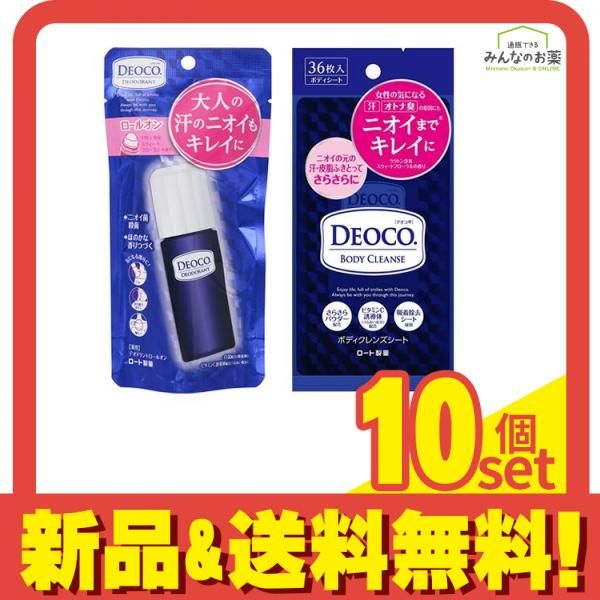 DEOCO デオコ 薬用デオドラントロールオン 30mL - ボディクレンズシート 36枚入 10個セット まとめ売り