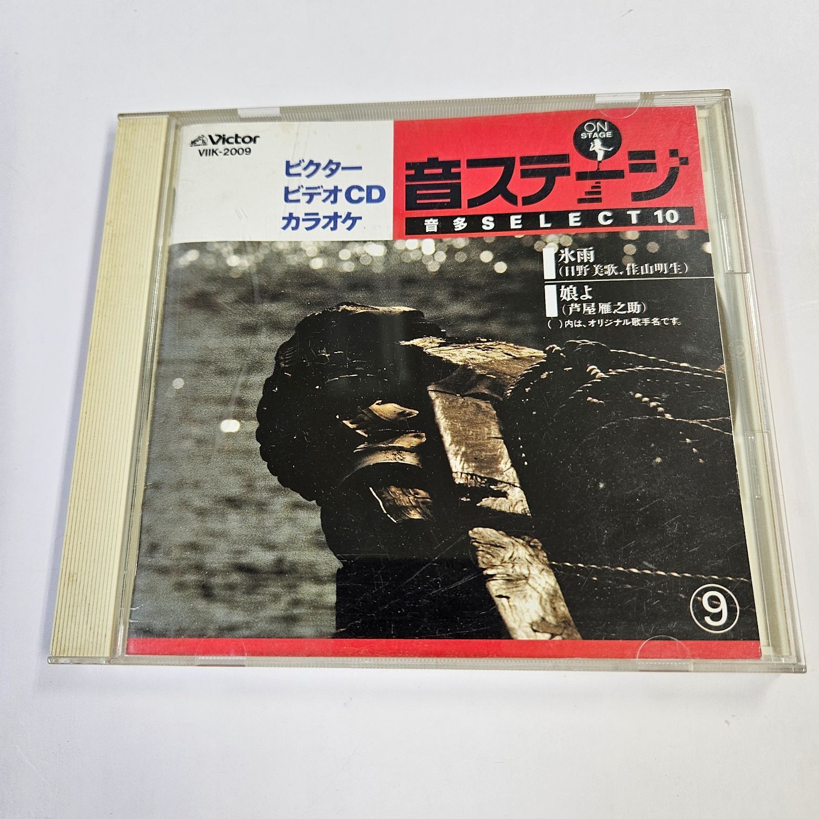 カラオケCD】ビクター 音ステージ 演歌セレクト 9・92・93