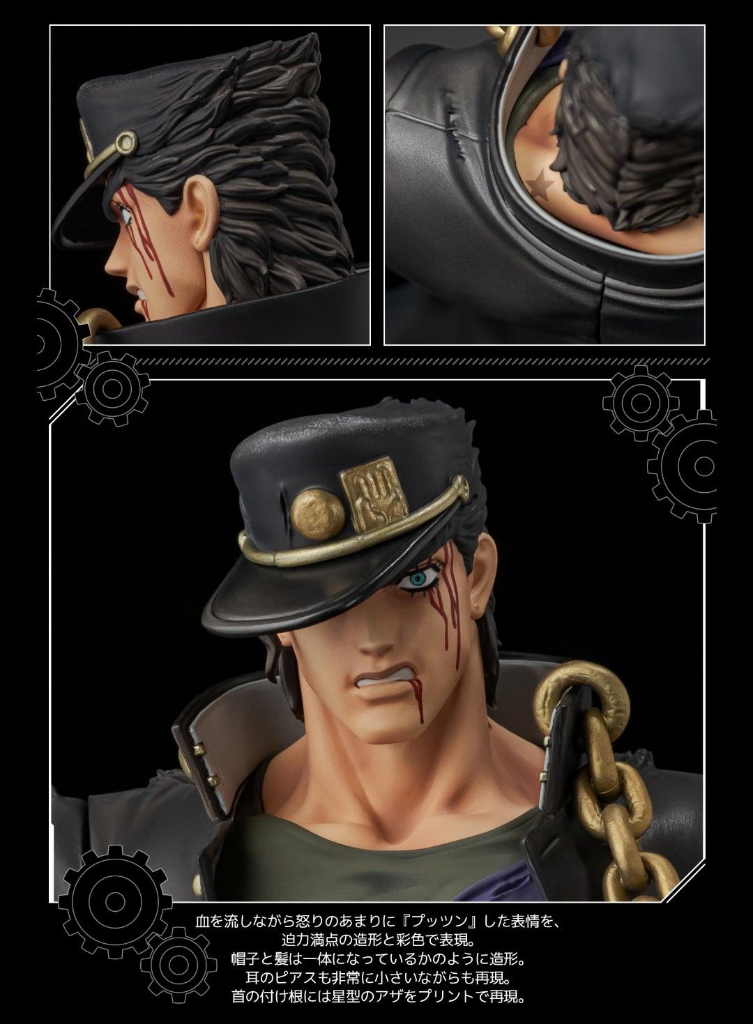 2個セット センチネル ジョジョ 空条承太郎 FIGURE MUSEUM FIGURE