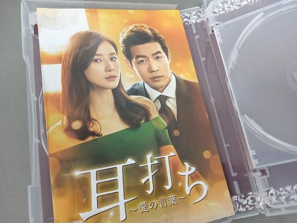 韓国ドラマ「耳打ち～愛の言葉～ 」DVD-BOX1-2 全11巻 全22話 韓国ドラマ「耳打ち～愛の言葉～ 」DVD-BOX1-2 全11巻 全22話