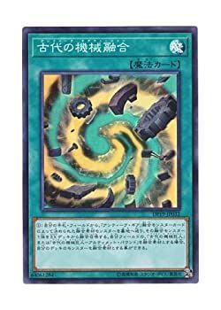 遊戯王 初代 融合 未使用 ス-パレア 中古】「未使用品」遊戯王 日本語版 DP19-JP032 Ancient Gear