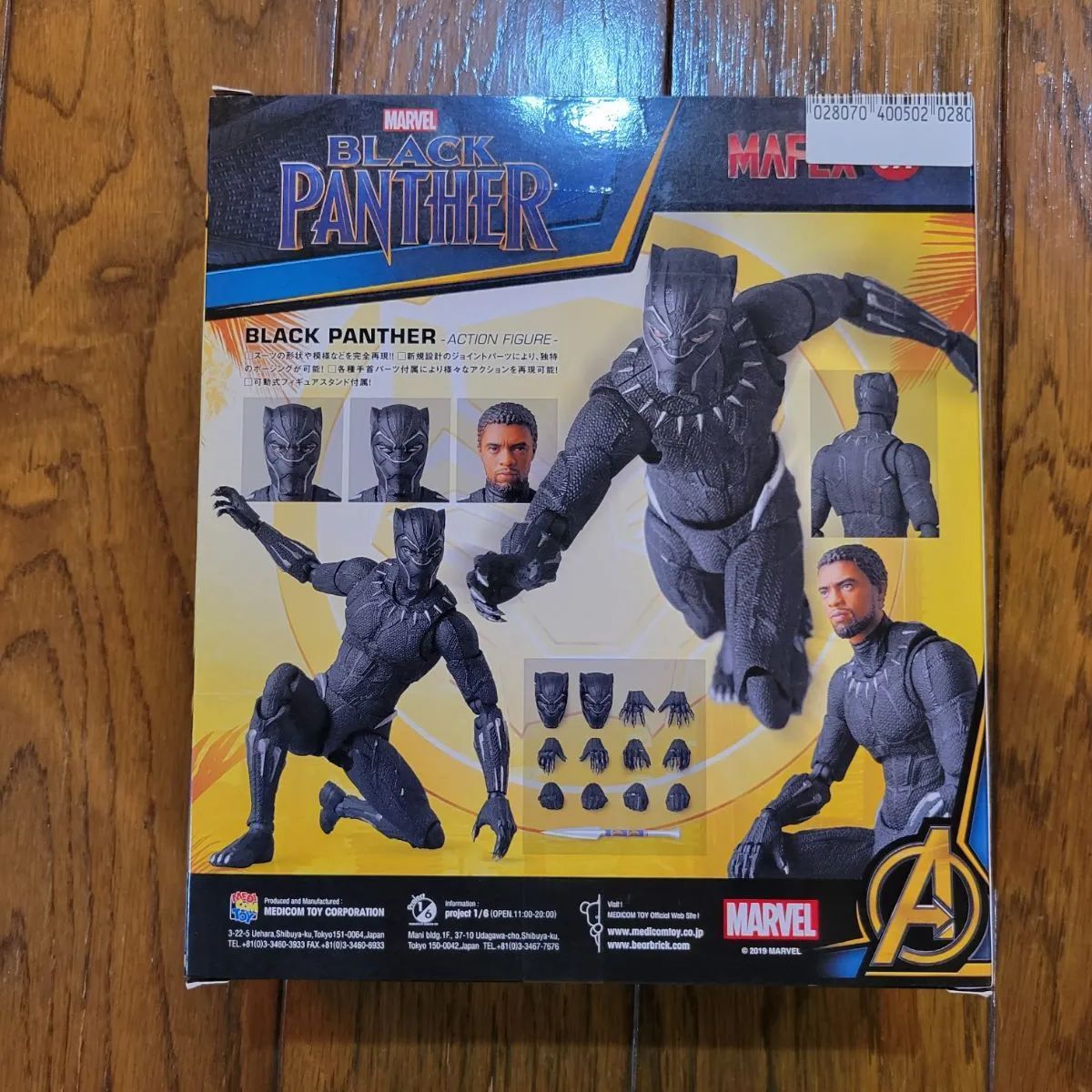 マフェックス No.091 MAFEX BLACK PANTHER