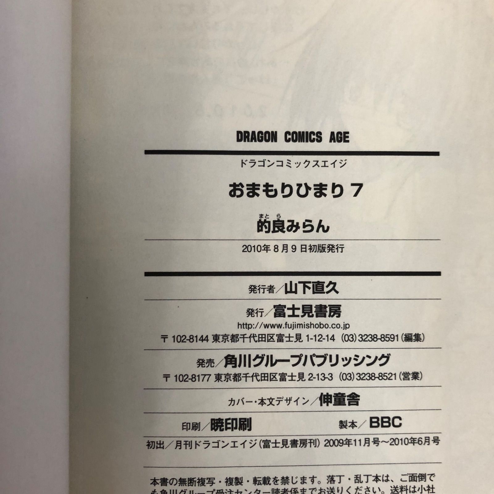 未開封 おまもりひまり DVD 全巻セット 初版アリ】おまもりひまり 0〜12巻・1/4・外伝セット【全巻