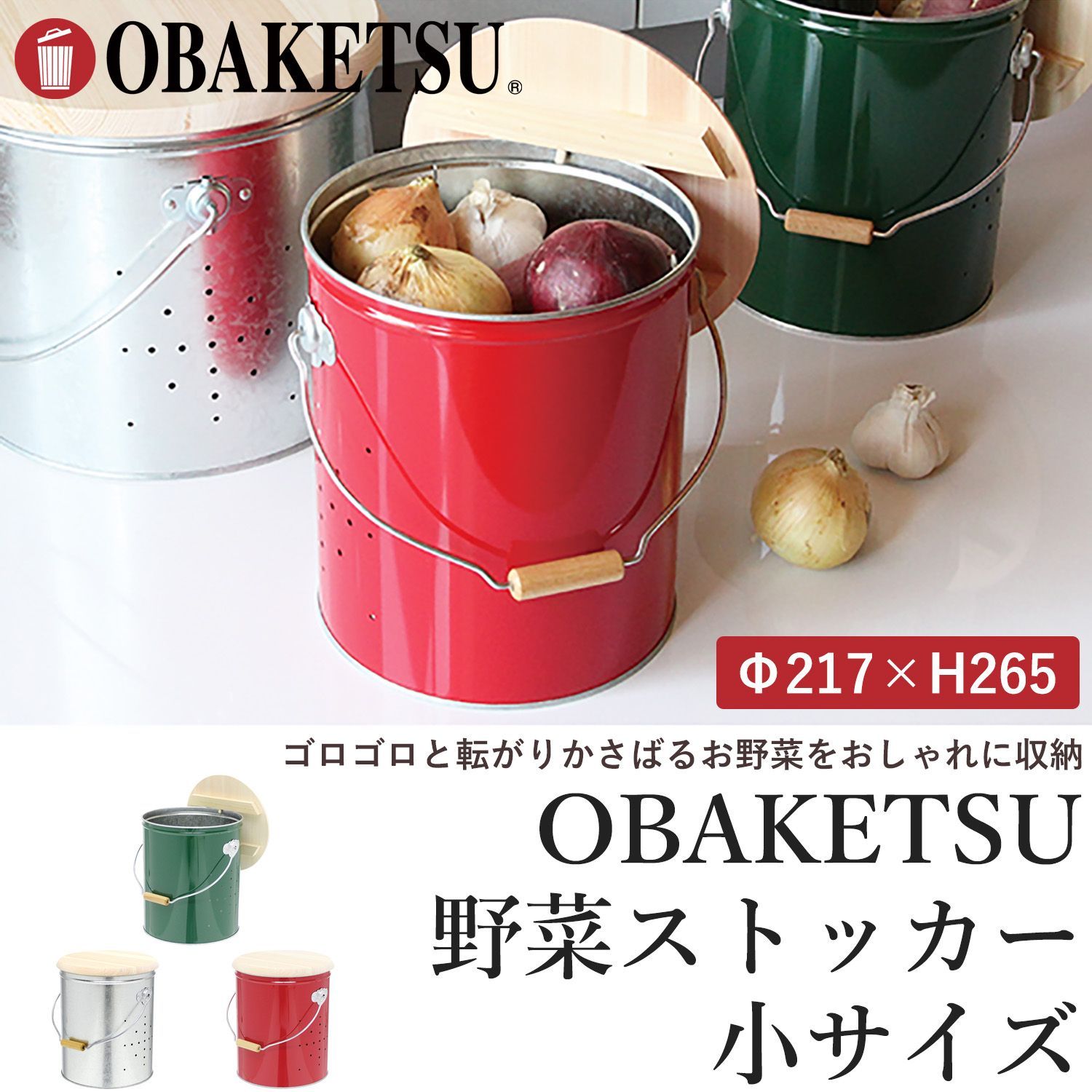 OBAKETSU 野菜ストッカー 小 シルバー 日本製‐ヒノキ蓋 ふた付き フタ