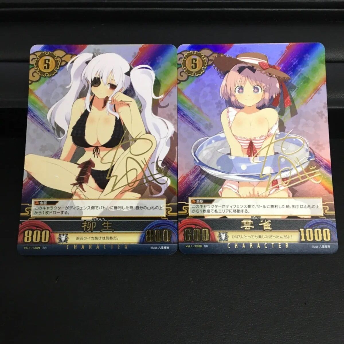 閃乱カグラ アンリミテッドヴァーサス 柳生 サイン Amazon.co.jp: 閃乱カグラ TCG カード アンリミテッドヴァーサス