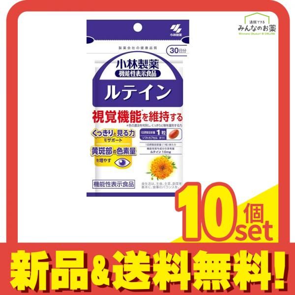 小林製薬 ルテイン 60粒 | キリン堂通販SHOP 小林製薬ルテイン 小林製薬 ルテイン 60粒 | キリン堂通販SHOP 小林製薬ルテイン